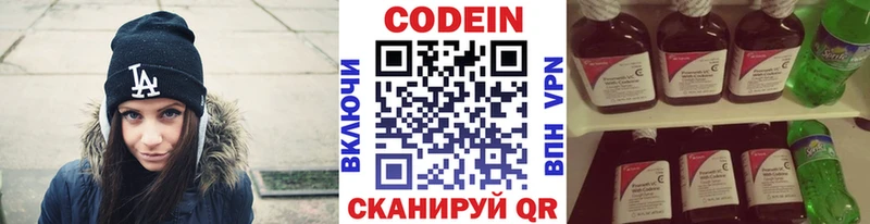 Купить  Островной  Codein Purple Drank 