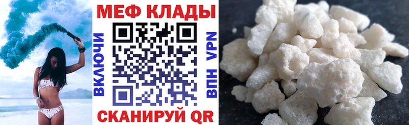 МЕФ мяу мяу  Купить  Островной 