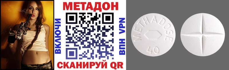 Метадон methadone  Купить  Островной 